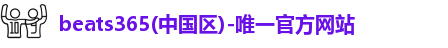 beats365